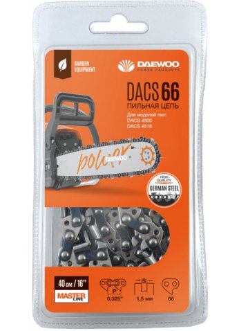 Цепь для Пилы бензиновой DAEWOO DACS4516/4500 DACS66