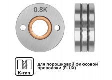 Ролик подающий ф 30/10 мм, шир. 12 мм, проволока ф 0,8-1,0 мм (K-тип) (для флюсовой (FLUX) проволоки) (SOLARIS)