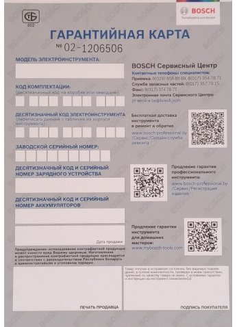 Отбойный молоток Bosch GSH 27 VC Professional (061130A000) (Германия) (оригинал)