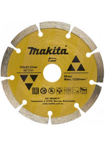 Алмазный диск 125X22.23 мм Makita (D-50980)