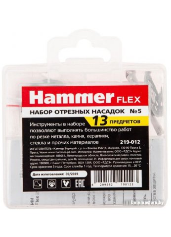 Набор оснастки Hammer Flex 219-012 SET 13