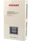 Стабилизатор напряжения Rexant АСНN-1500/1-Ц