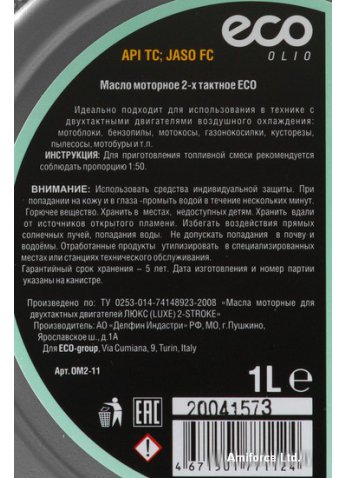 Моторное масло ECO Olio OM2-11 1л