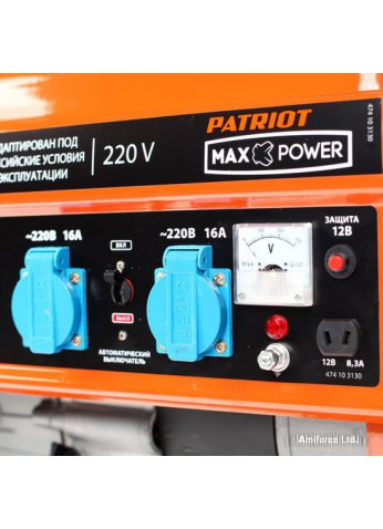 Бензиновый генератор Patriot Max Power SRGE 2500 [474103130]