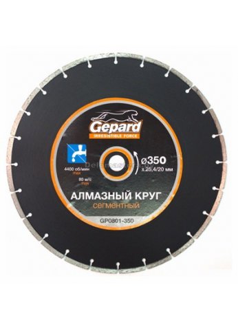 Алмазный круг 350х20/25,4мм бетон GEPARD (GP0801-350) (GP0801-350)