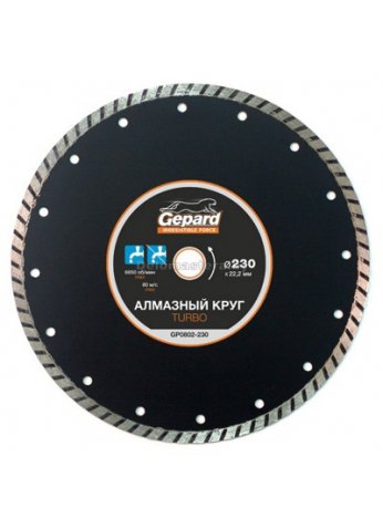 Алмазный круг 230х22мм TURBO GEPARD (GP0802-230)