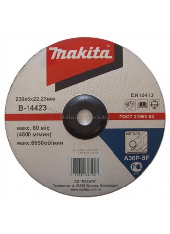 Шлифовальный диск 230х6х22.23мм, Makita