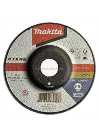 Шлифовальный диск 125х6х22,23мм, Makita