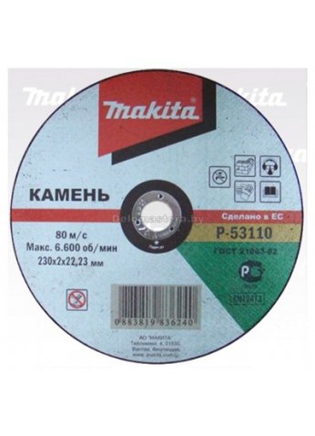 Отрезной диск 230X2.5X22.23MM Makita (B-30704)